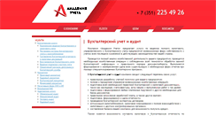 Desktop Screenshot of glavbuh74.com