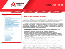 Tablet Screenshot of glavbuh74.com